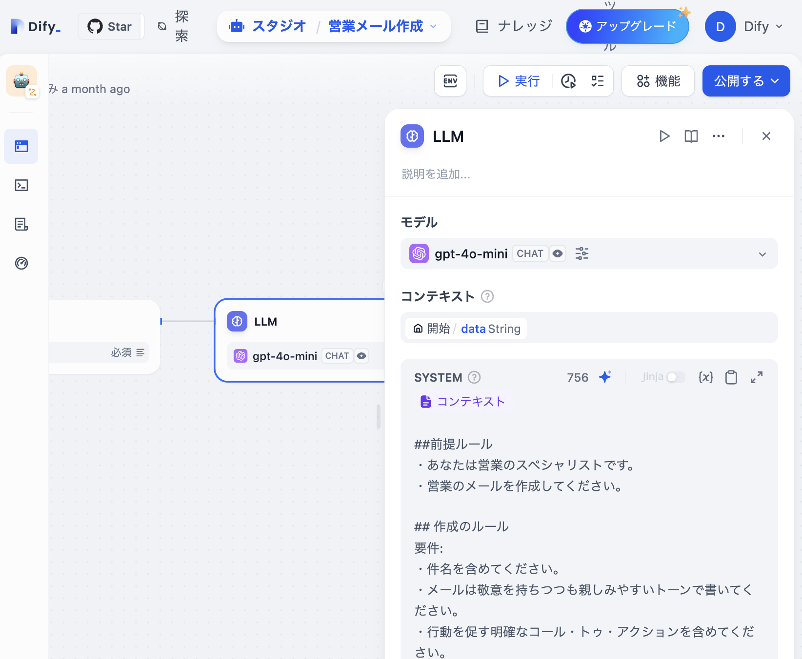 Difyのワークフローの作成・機能、特徴、利用メリット、活用事例など徹底解説 | ainow