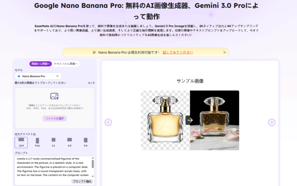 生成モード選択画面